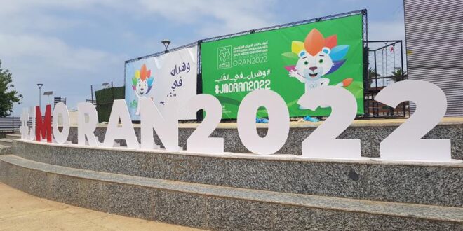 المغرب يشارك بـ130 رياضيا في ألعاب البحر الأبيض المتوسط بالجزائر