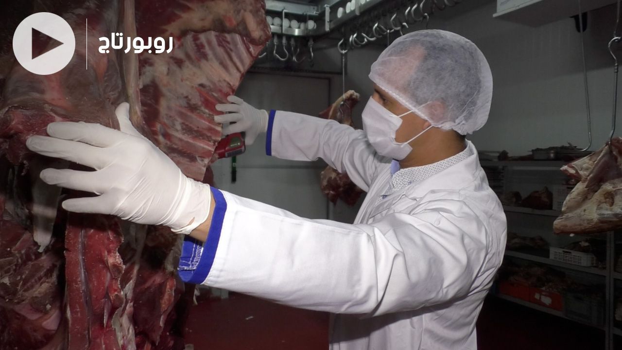 بالفيديو: هكذا تراقب مصالح "أونسا" الوحدات العاملة في مجال الصناعة الغذائية