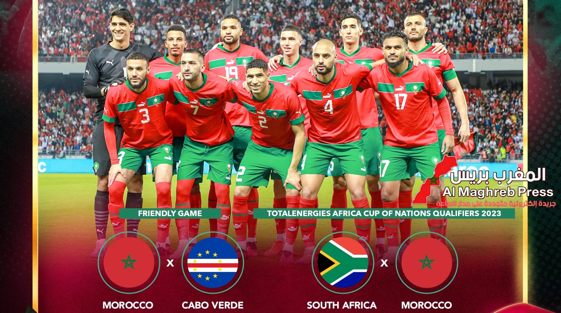 وليد الركراكي يكشف عن لائحة المنتخب المغربي لمبارتي الرأس الأخضر وجنوب إفريقيا